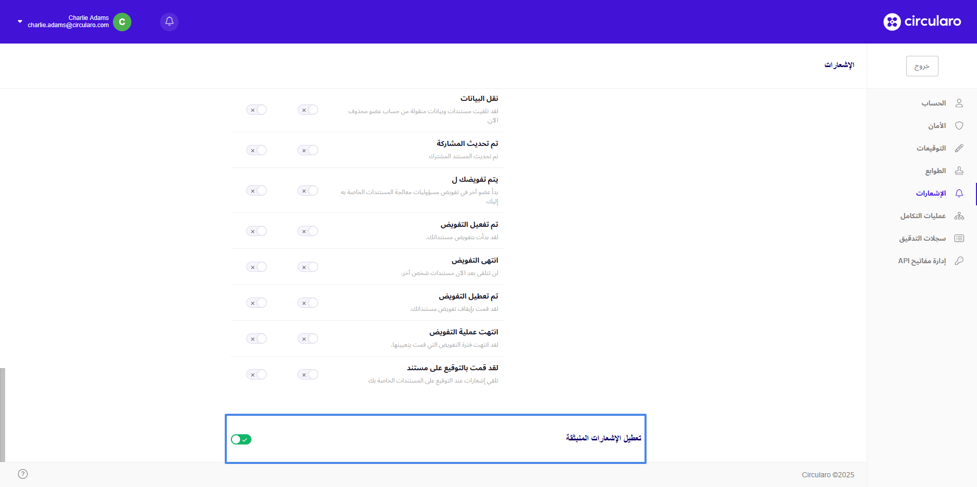 4 Disable notification popup alerts.png