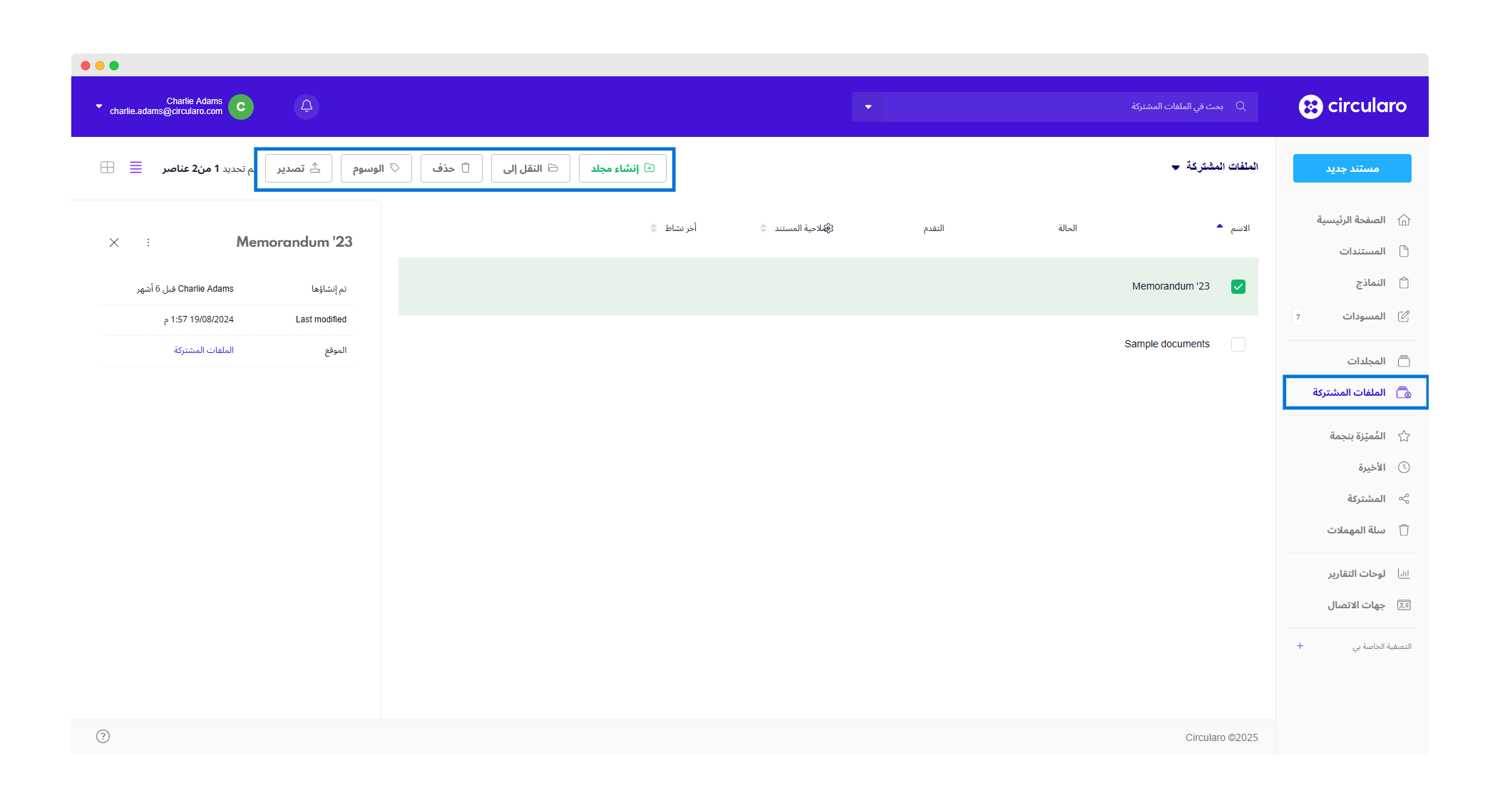 10 Shared folders.png