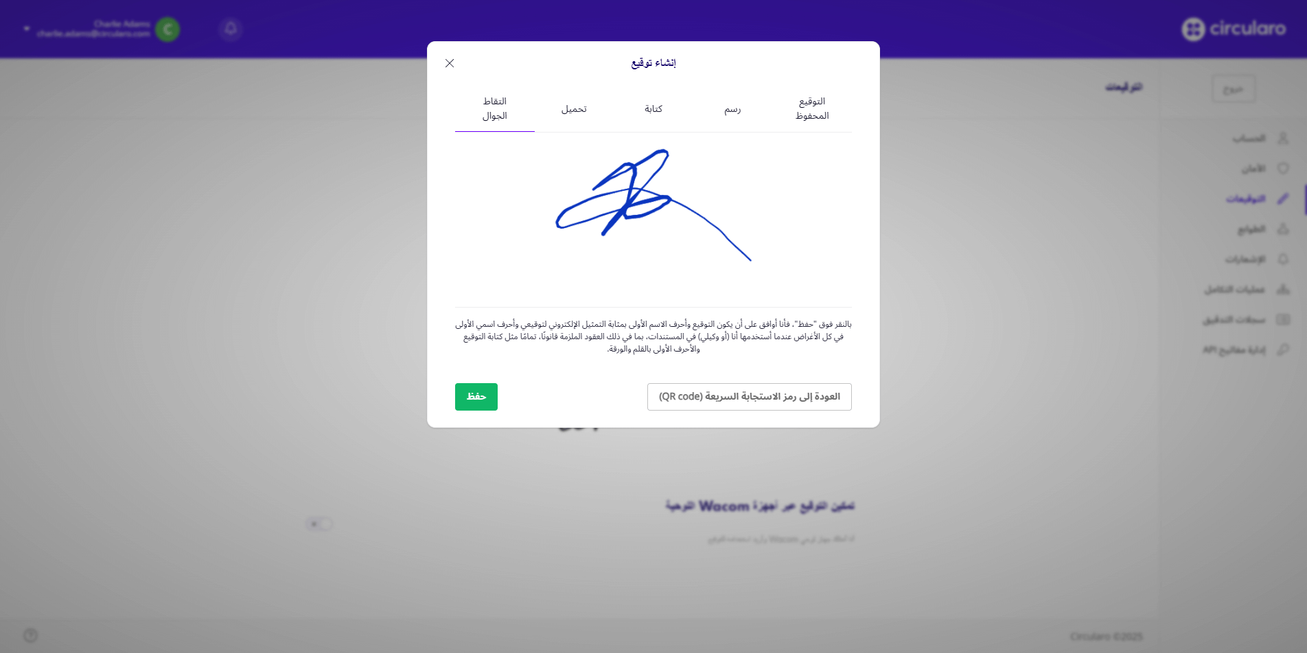 6 Uploaded signature .png