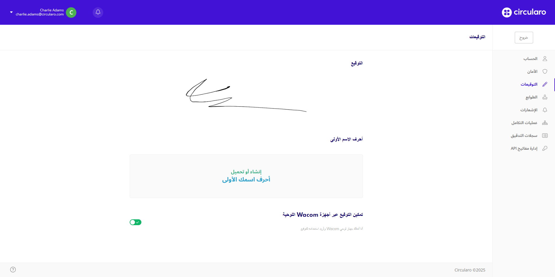 7 Wacom signature.png