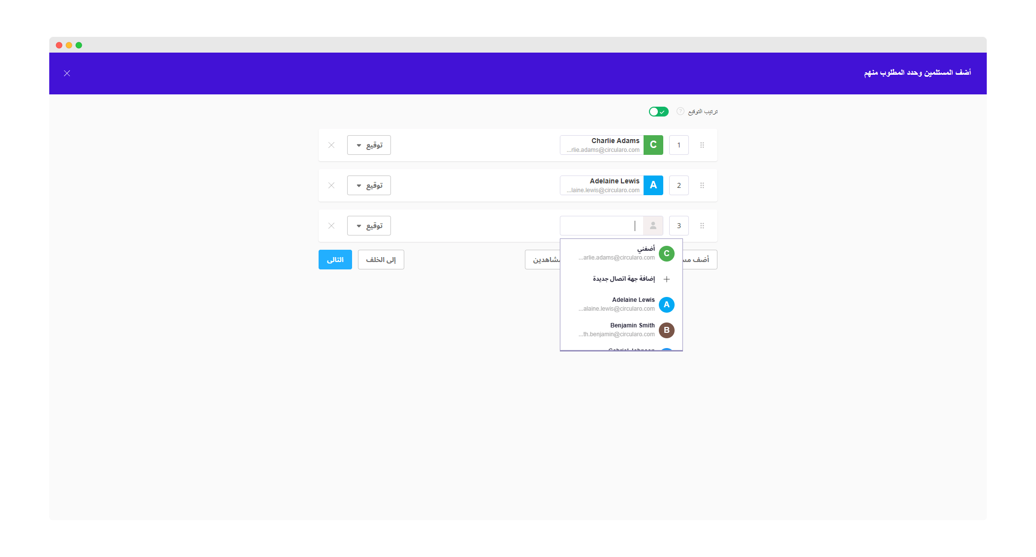 1 Select recipients.png