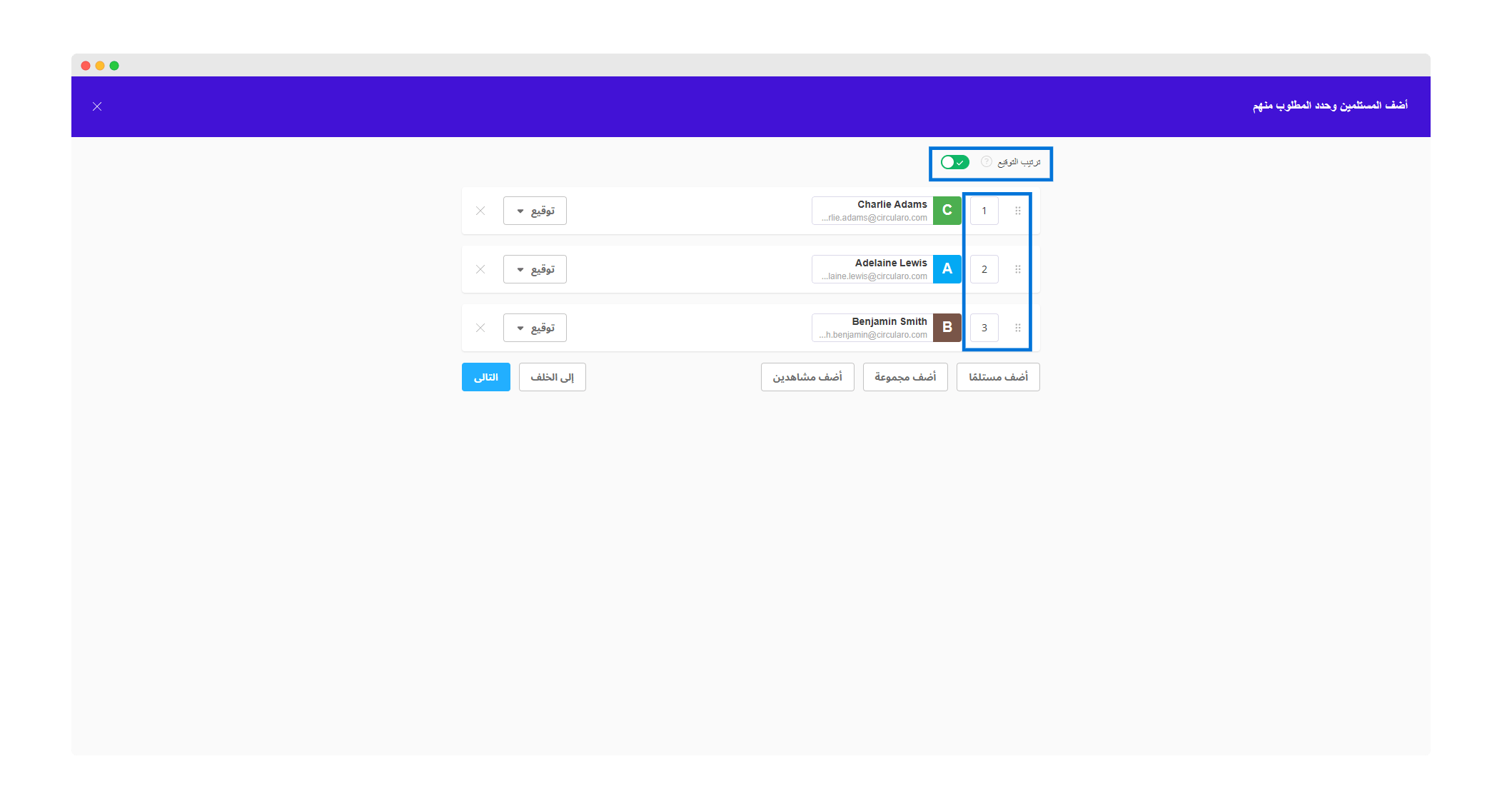 3 Sequential signing order.png