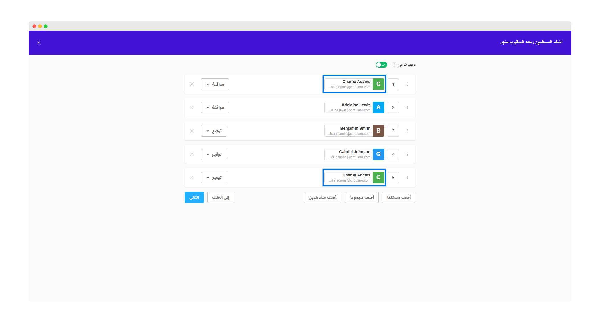 5 One recipient multiple times in a workflow.png