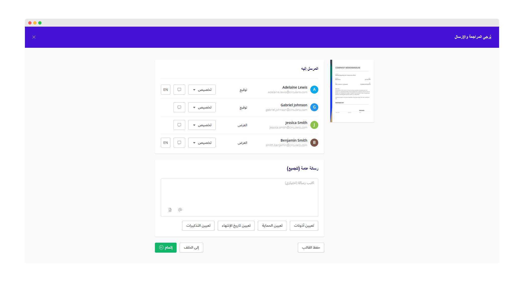 1 Review and send.png