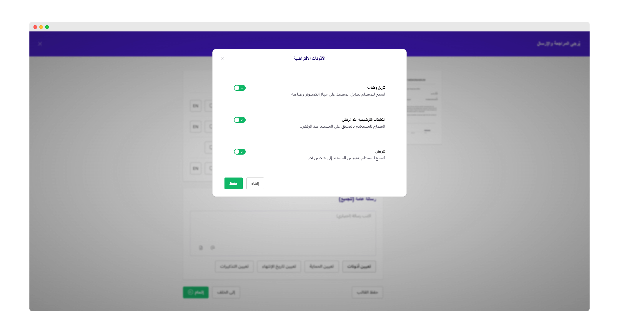 10 Set permissions.png