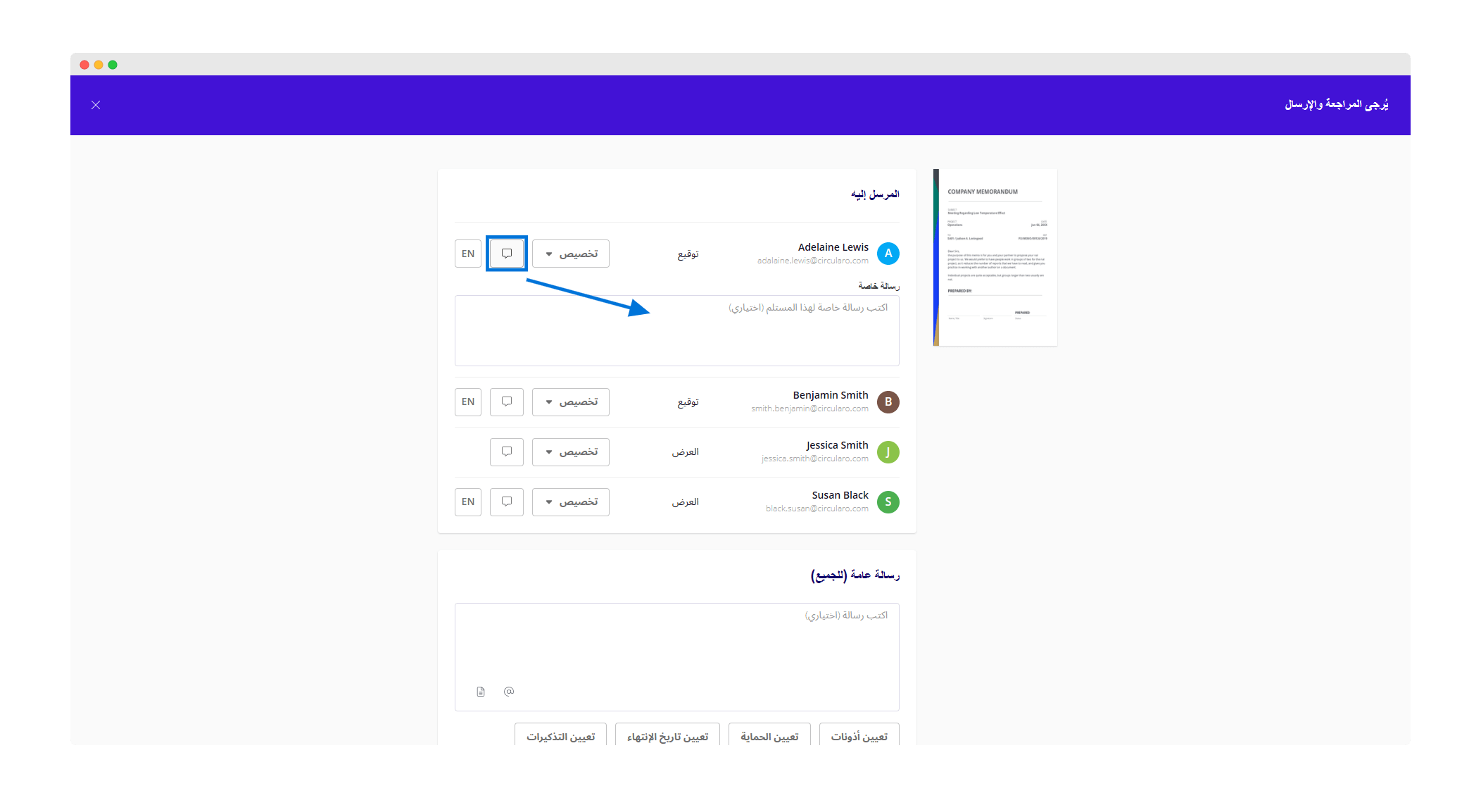 12 Private message.png