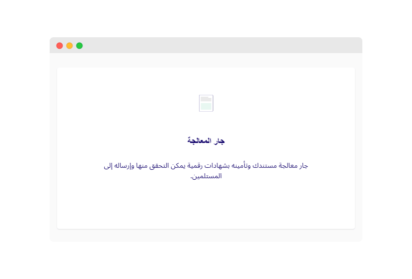 14 Processing screen.png