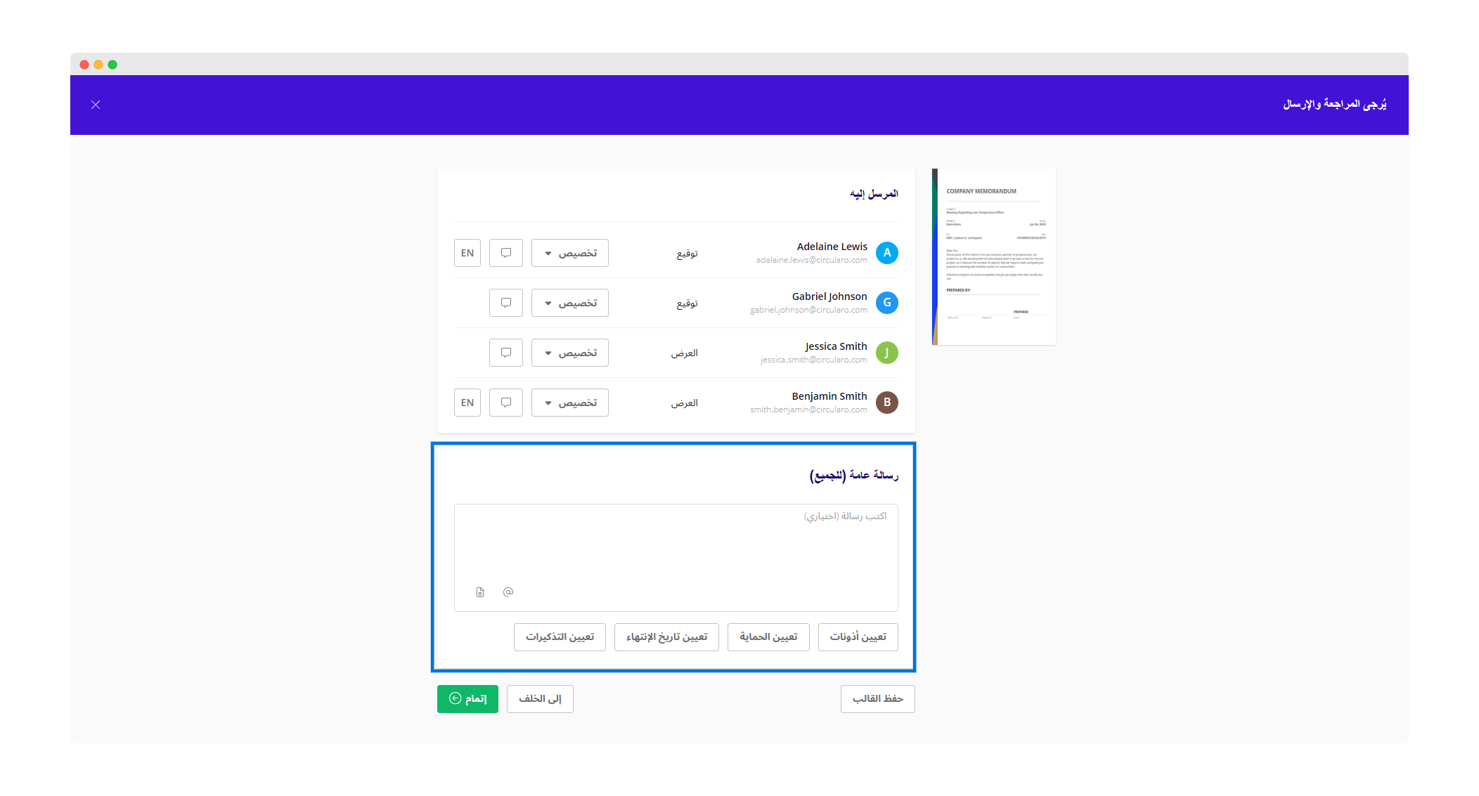 2 Public message.png