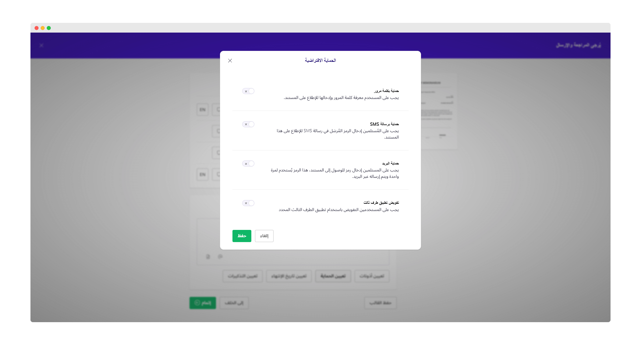 6 Set protection.png