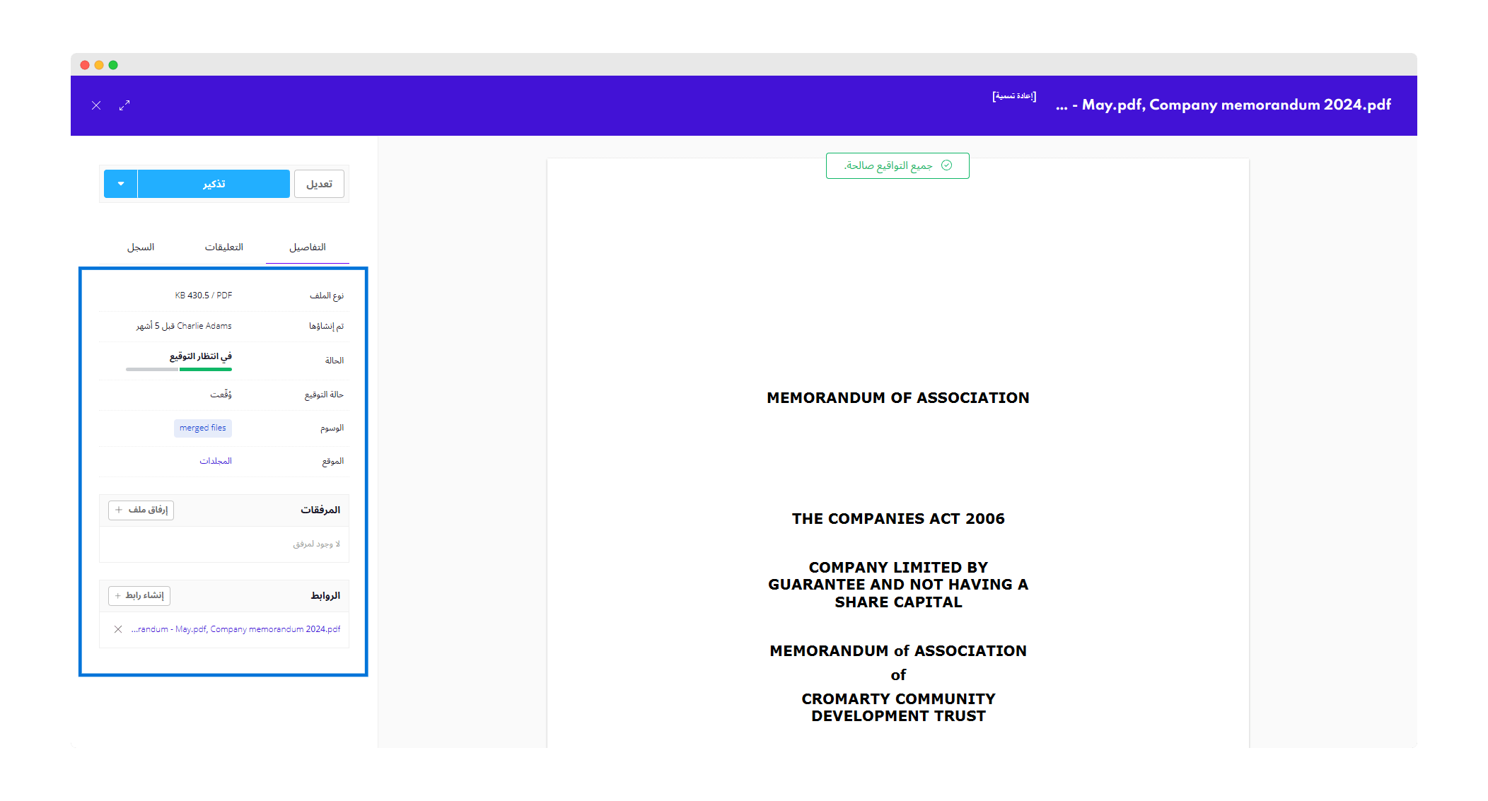 1 Document details.png