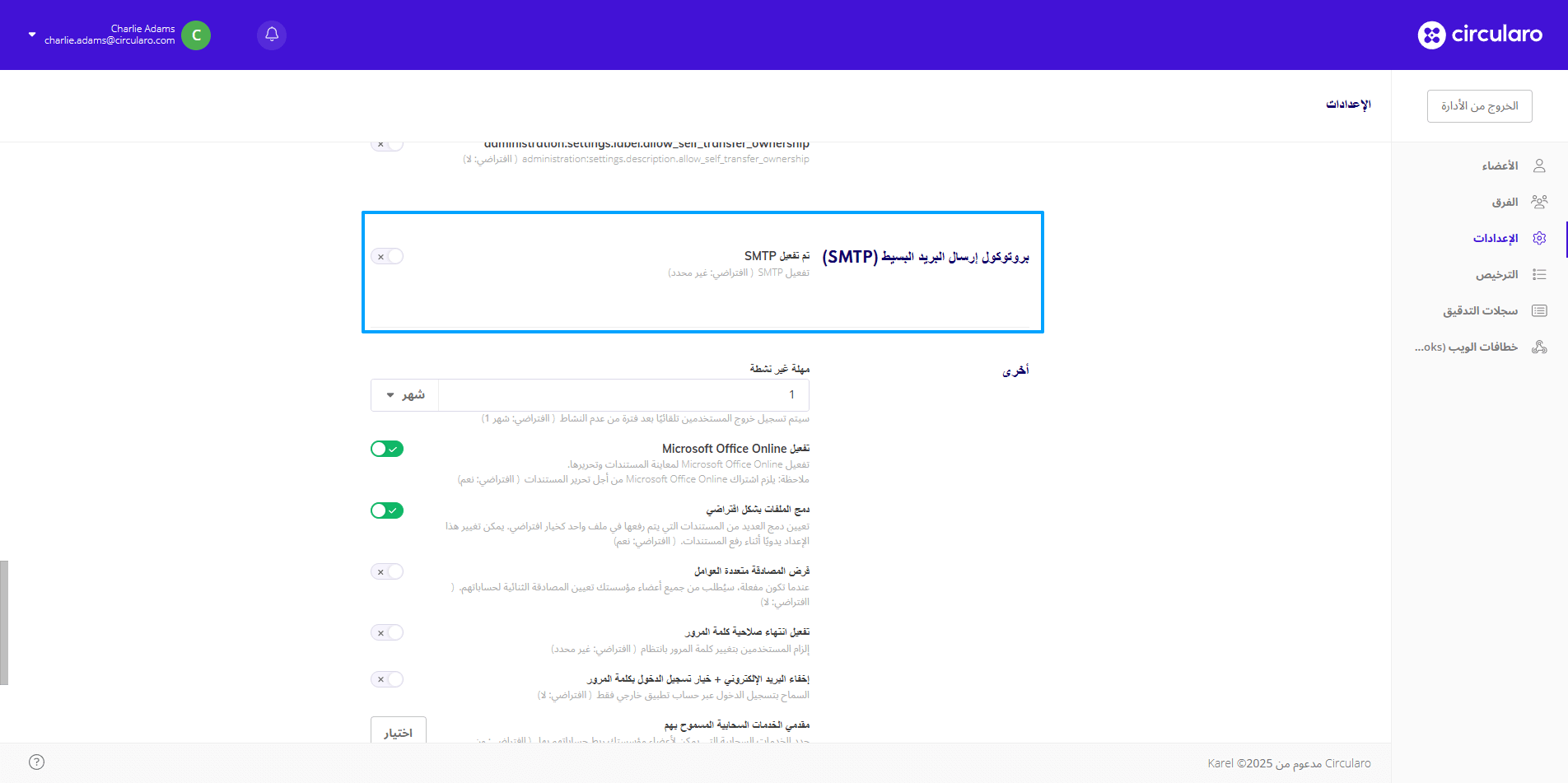 5 Enable SMTP.png